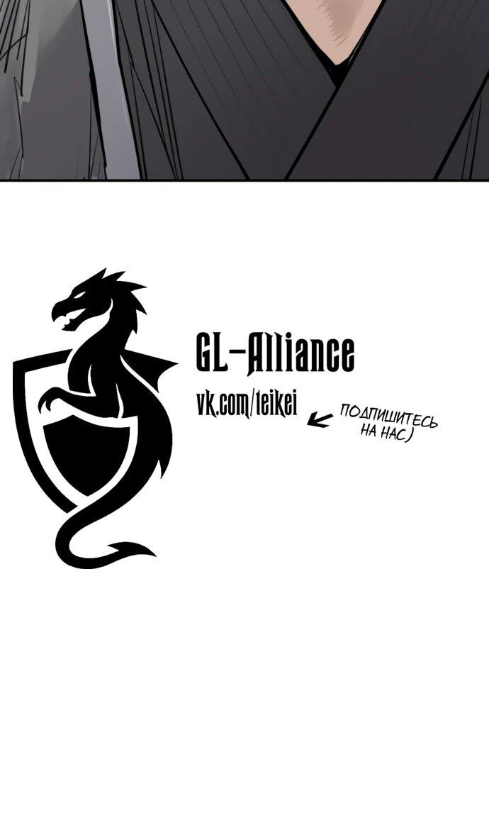 Манга Бог смерти - Глава 122 Страница 86