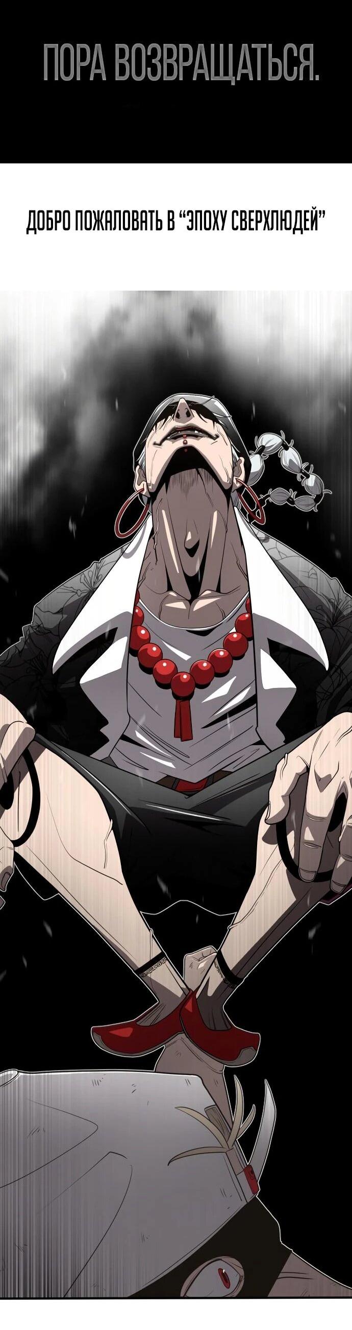 Манга Бог смерти - Глава 122 Страница 103