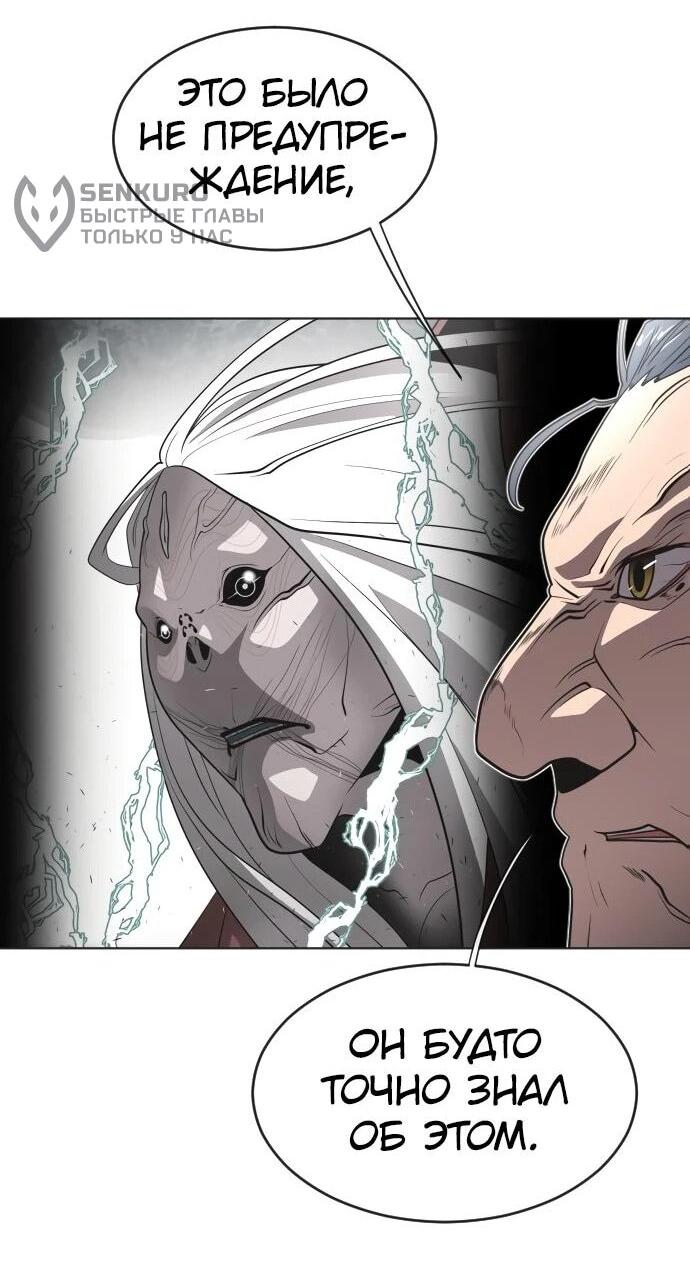 Манга Бог смерти - Глава 122 Страница 100