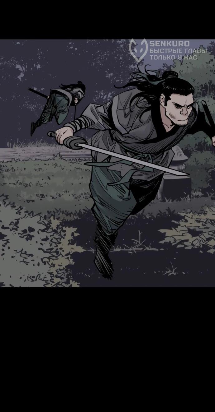 Манга Бог смерти - Глава 122 Страница 43