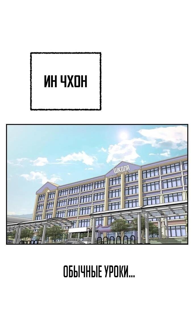 Манга Бог смерти - Глава 122 Страница 87