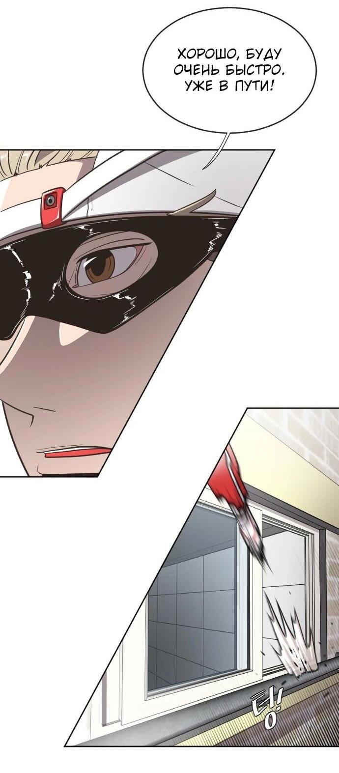 Манга Бог смерти - Глава 122 Страница 93