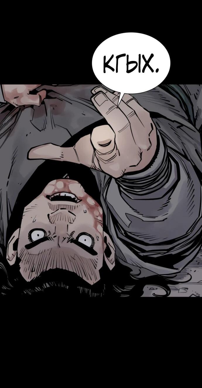Манга Бог смерти - Глава 122 Страница 57