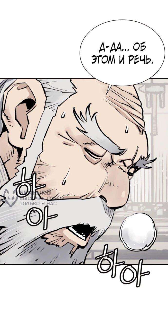 Манга Бог смерти - Глава 122 Страница 11