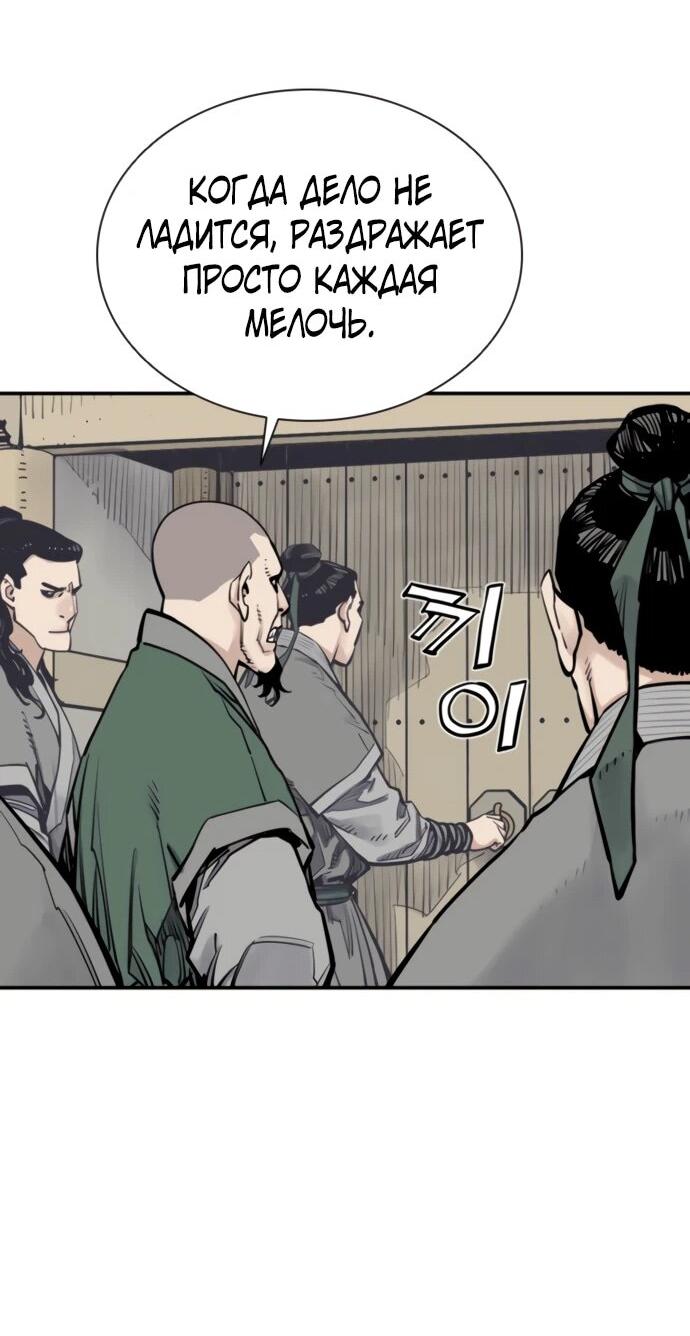 Манга Бог смерти - Глава 122 Страница 82