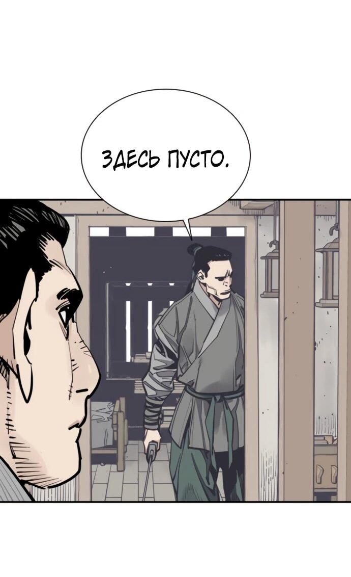 Манга Бог смерти - Глава 122 Страница 77