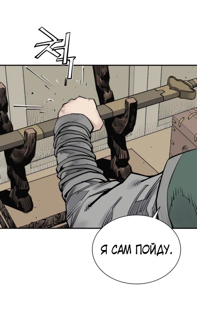 Манга Бог смерти - Глава 122 Страница 64