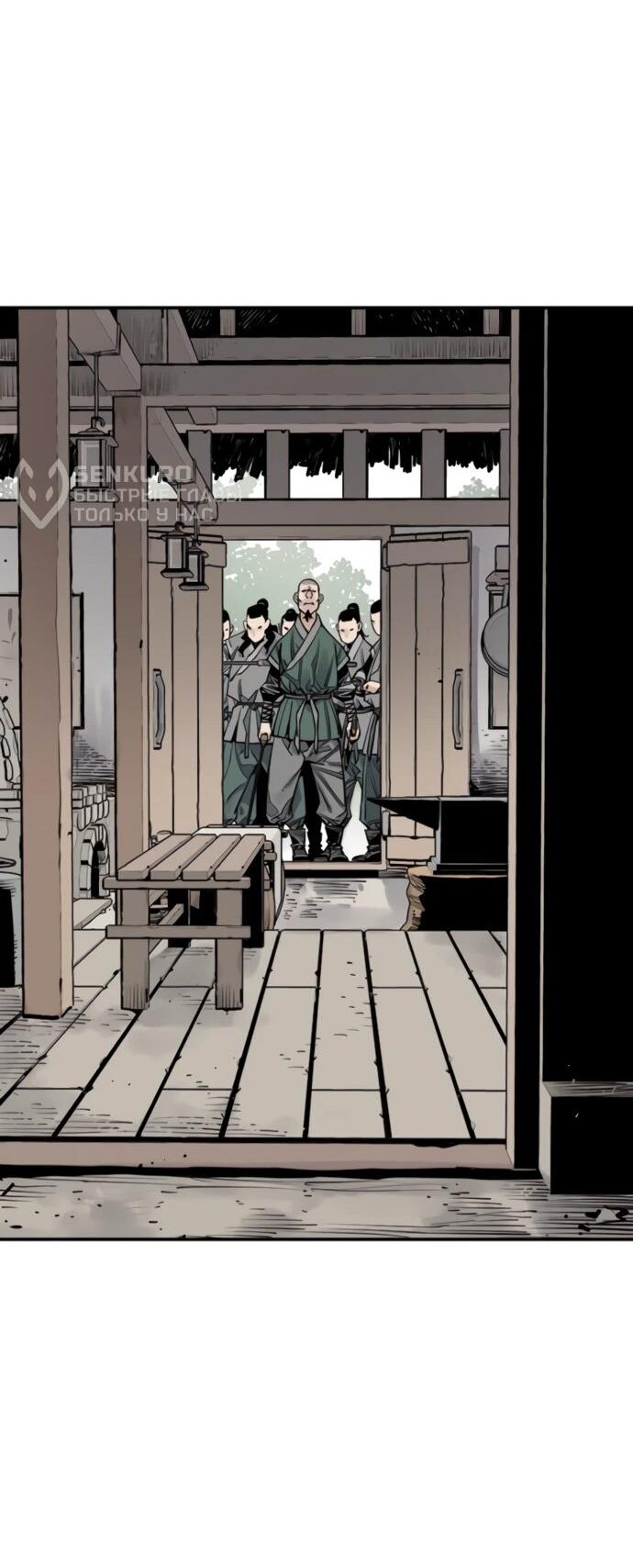 Манга Бог смерти - Глава 122 Страница 70