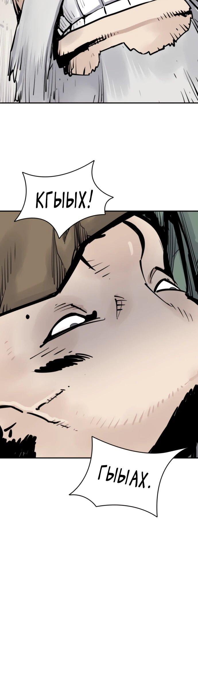 Манга Бог смерти - Глава 122 Страница 28