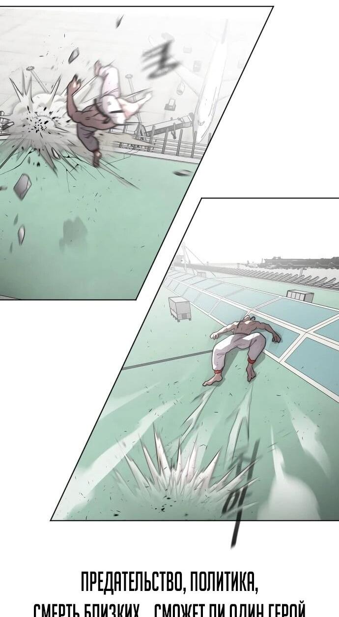 Манга Бог смерти - Глава 122 Страница 98