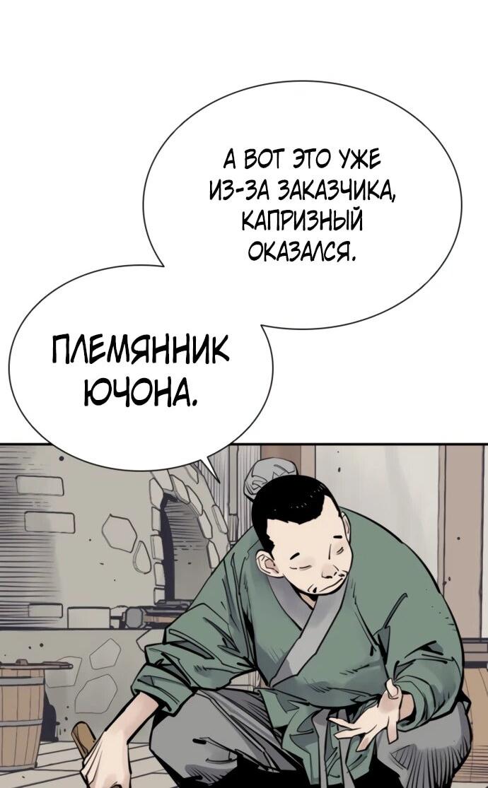 Манга Бог смерти - Глава 122 Страница 7