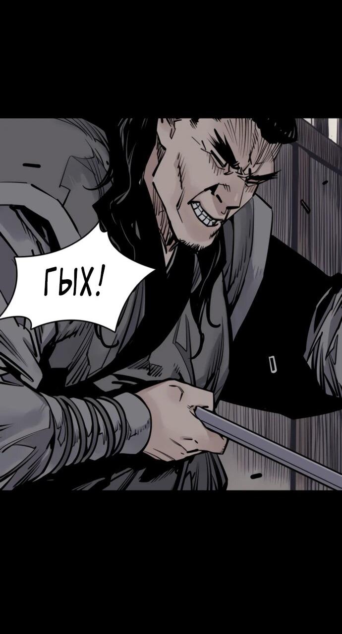 Манга Бог смерти - Глава 122 Страница 50