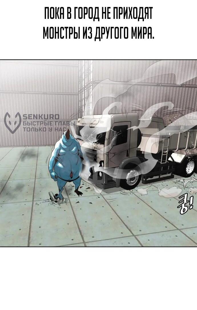 Манга Бог смерти - Глава 122 Страница 90