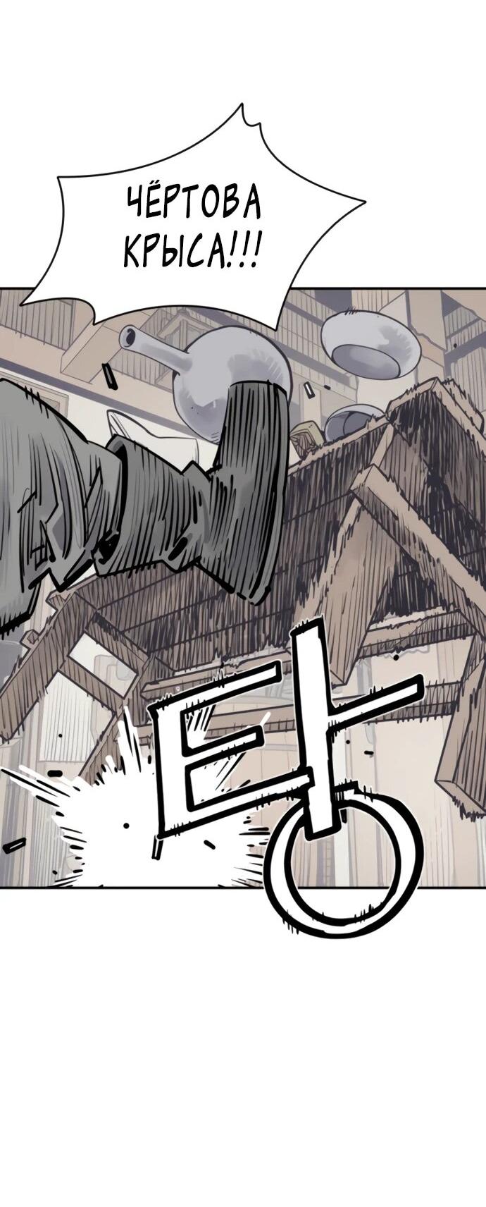 Манга Бог смерти - Глава 122 Страница 79