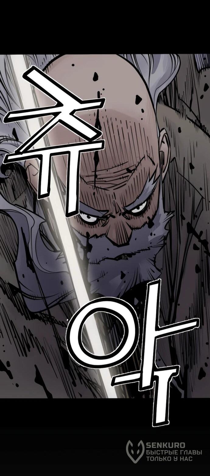 Манга Бог смерти - Глава 122 Страница 60