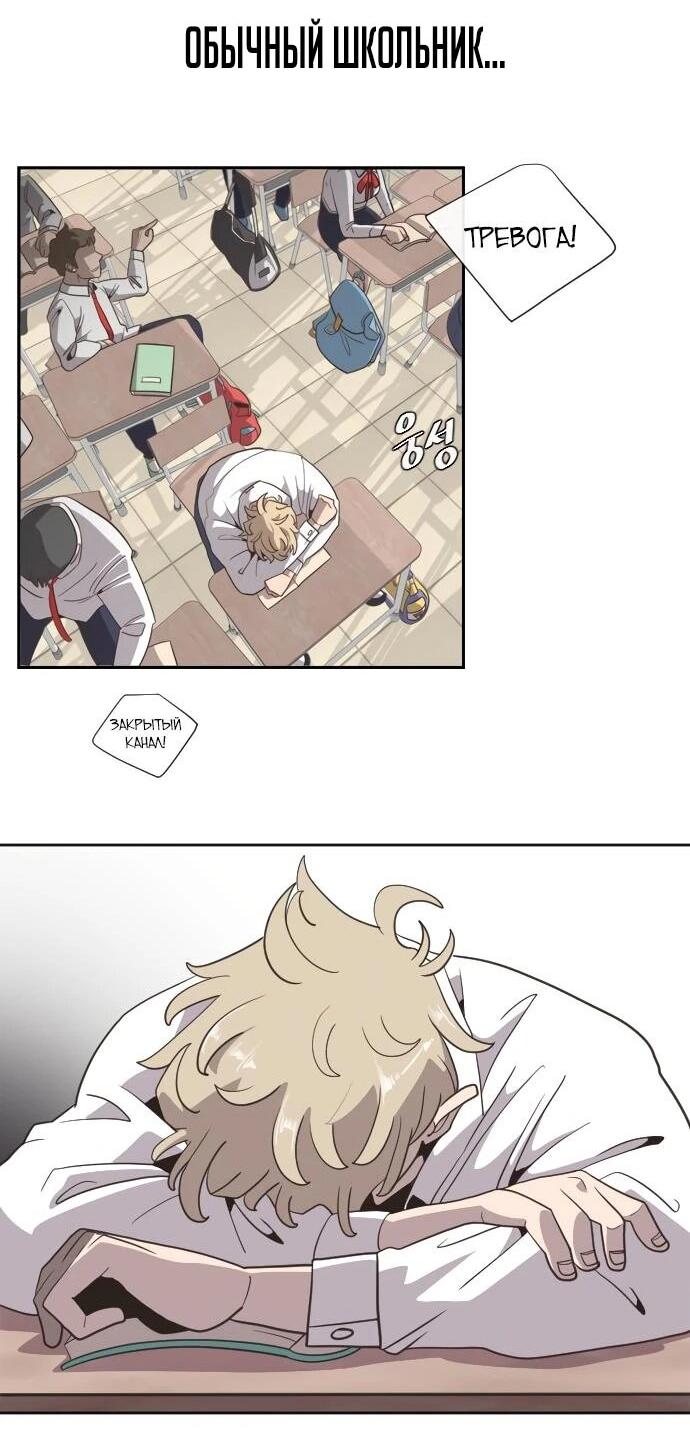 Манга Бог смерти - Глава 122 Страница 89