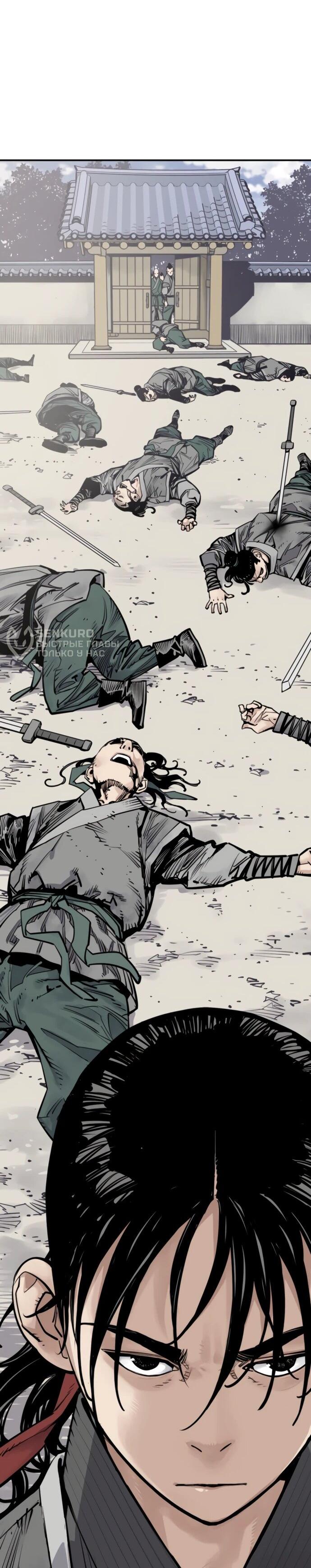 Манга Бог смерти - Глава 122 Страница 85