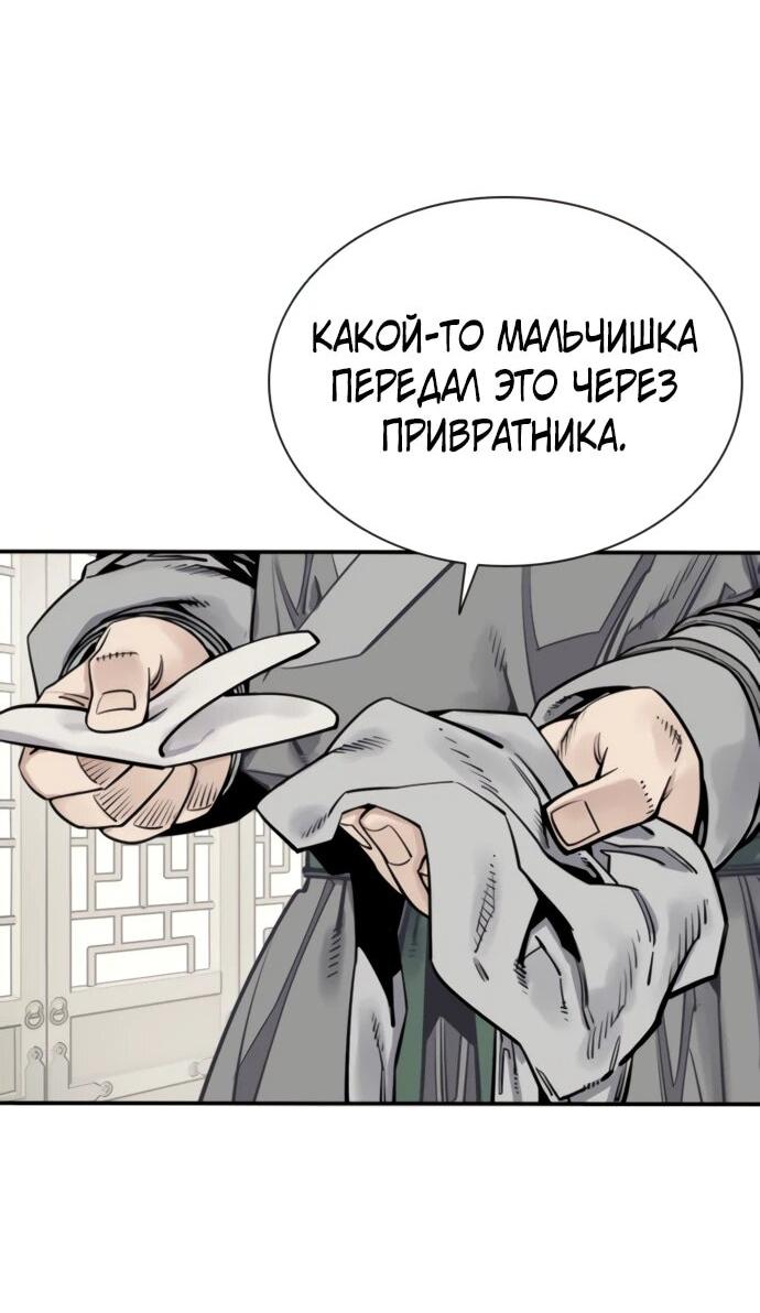 Манга Бог смерти - Глава 122 Страница 31