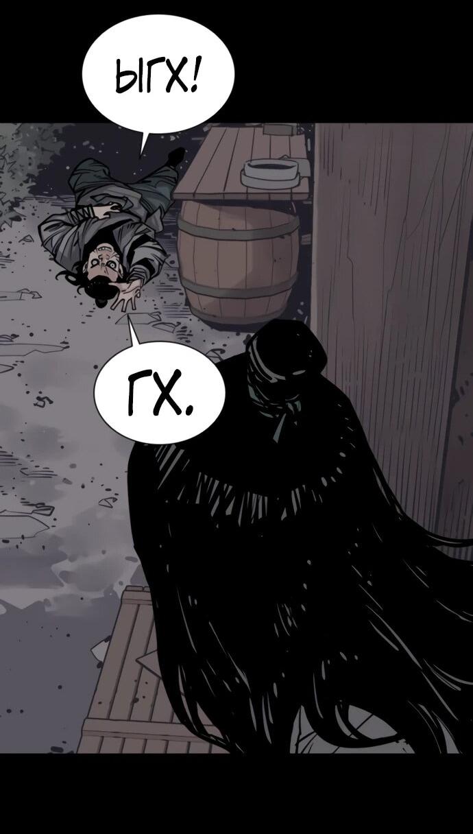 Манга Бог смерти - Глава 122 Страница 56