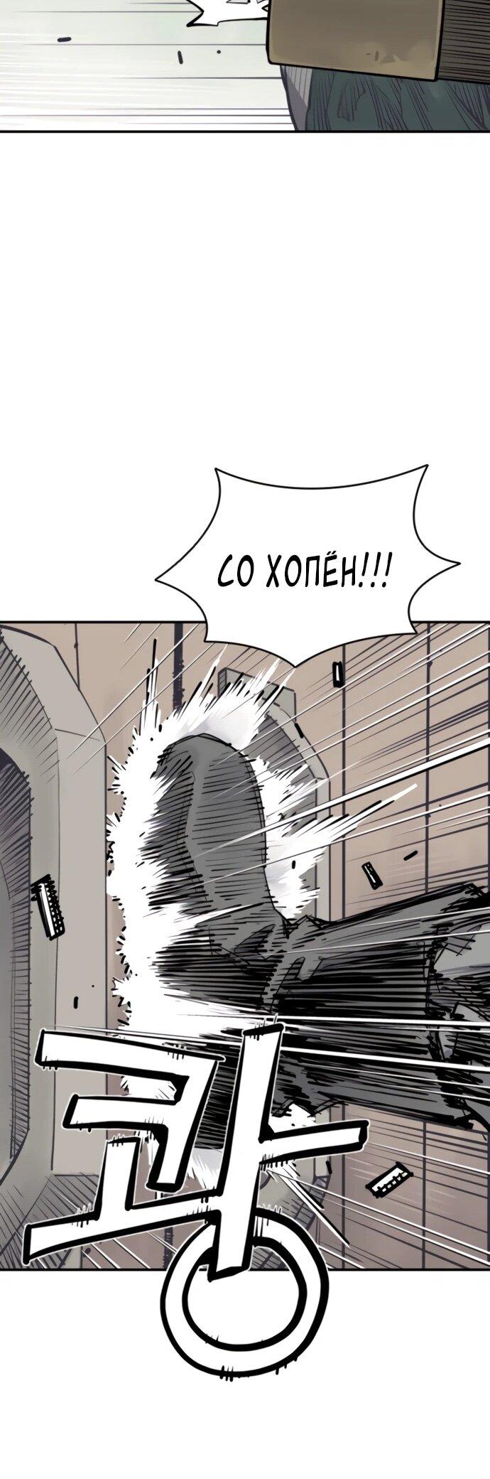 Манга Бог смерти - Глава 122 Страница 68