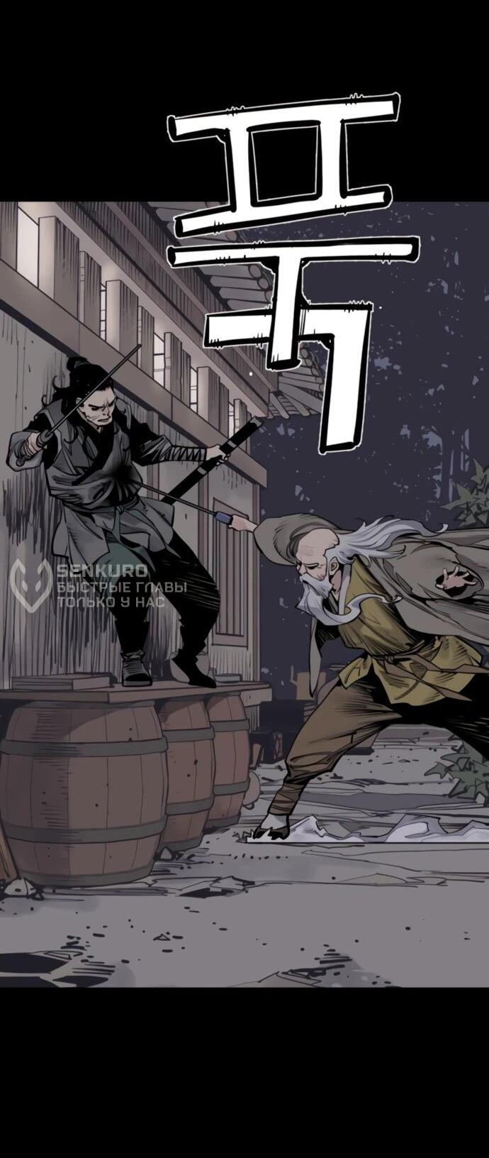 Манга Бог смерти - Глава 122 Страница 49