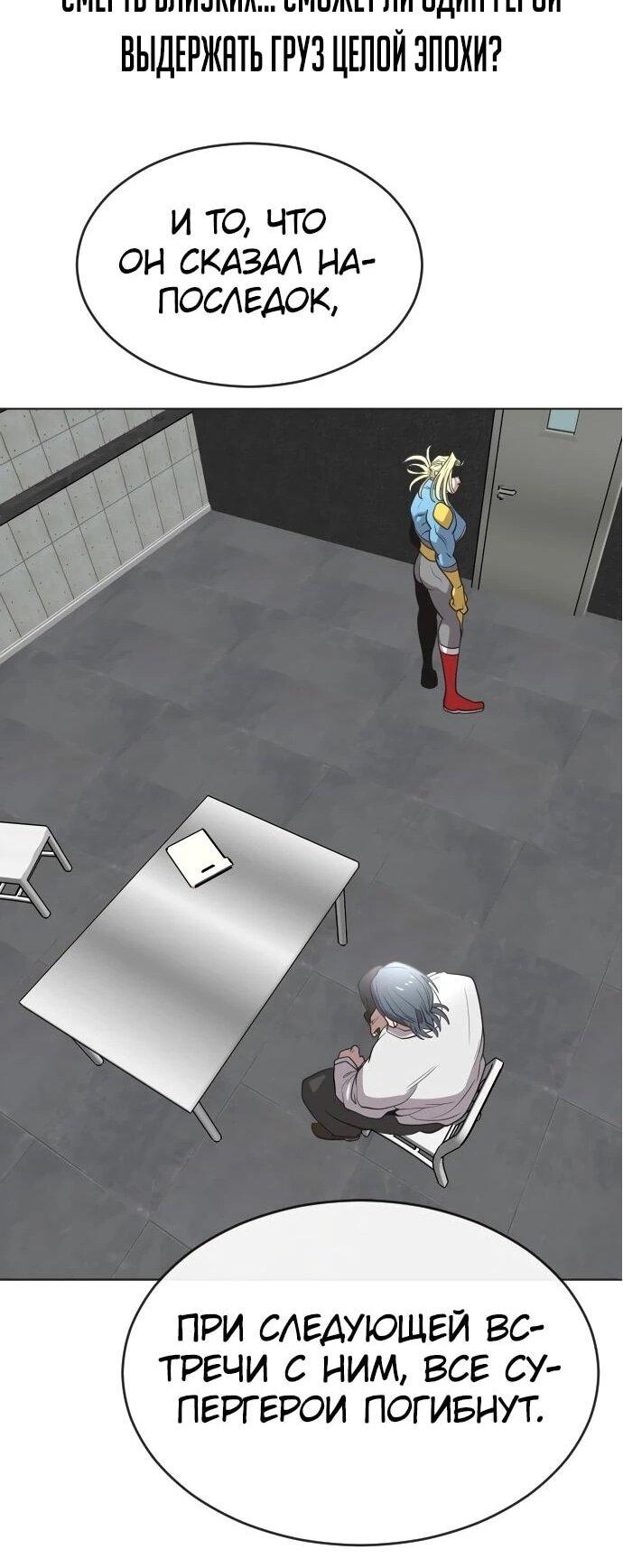 Манга Бог смерти - Глава 122 Страница 99
