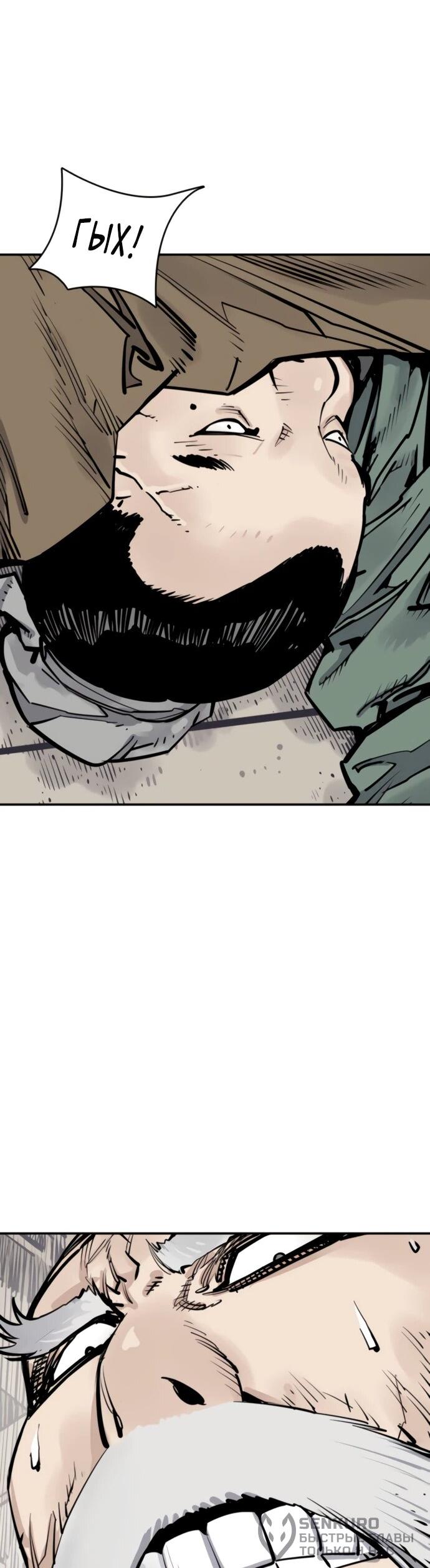 Манга Бог смерти - Глава 122 Страница 27