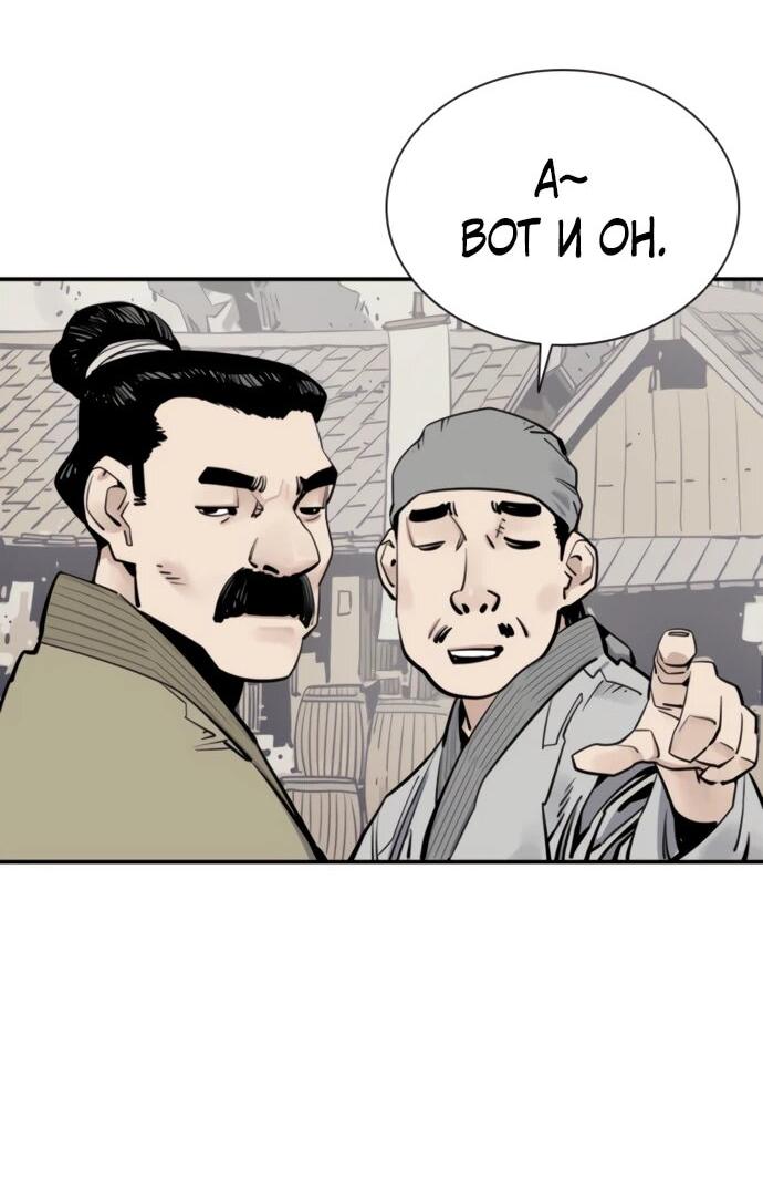 Манга Бог смерти - Глава 121 Страница 37