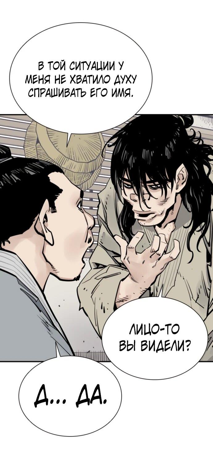 Манга Бог смерти - Глава 121 Страница 26