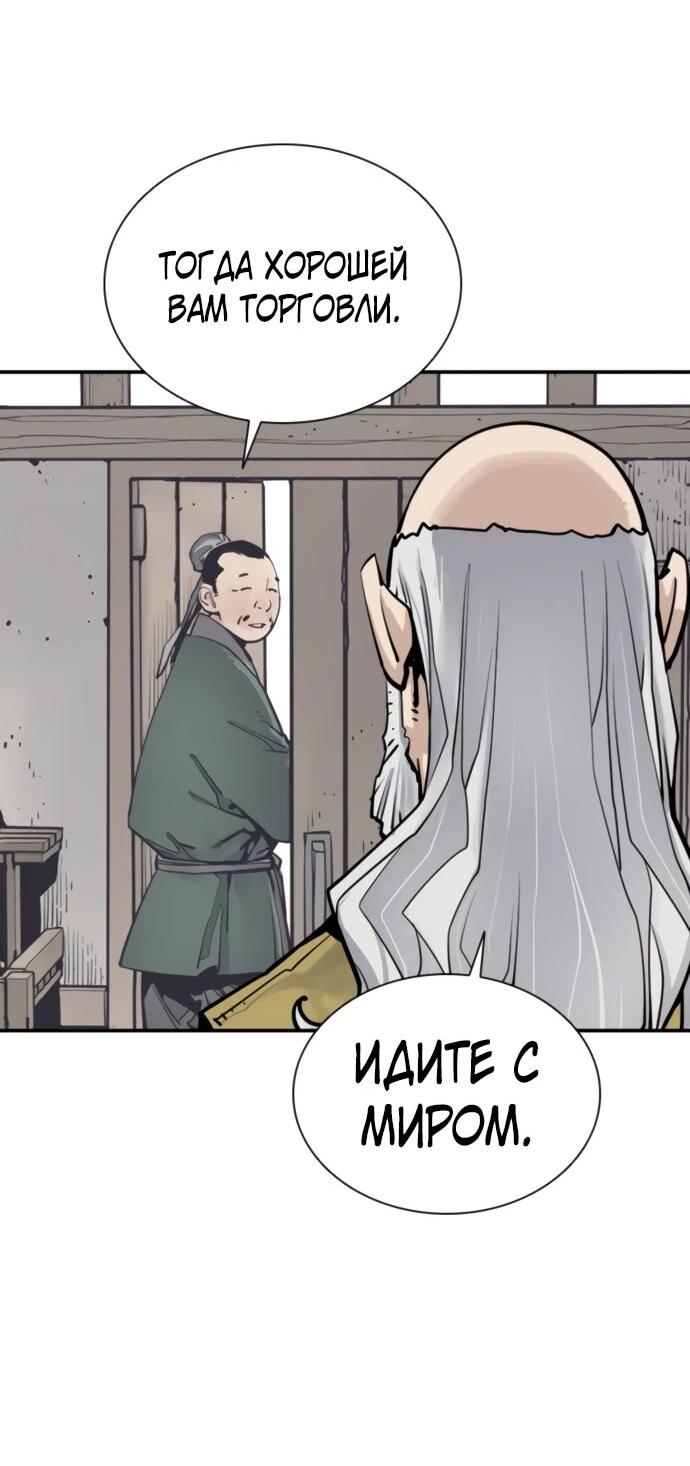 Манга Бог смерти - Глава 121 Страница 62