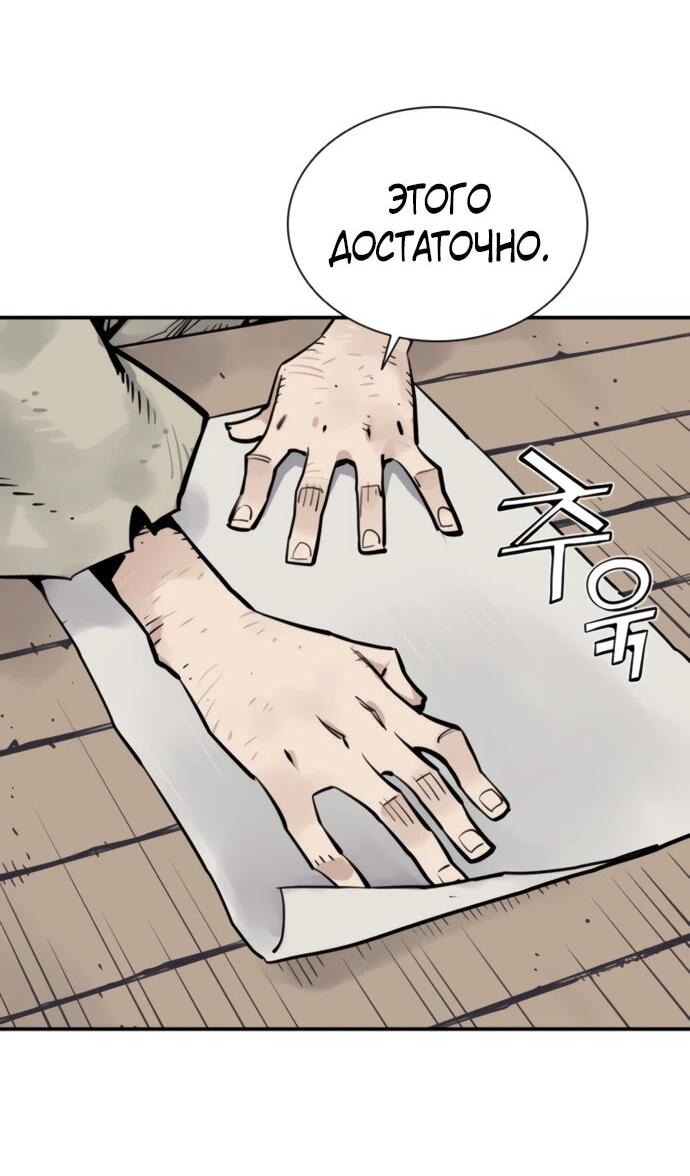 Манга Бог смерти - Глава 121 Страница 27