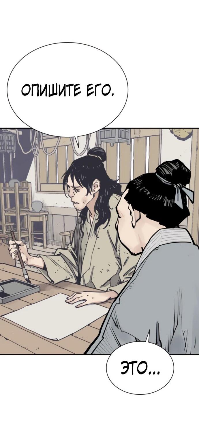 Манга Бог смерти - Глава 121 Страница 28