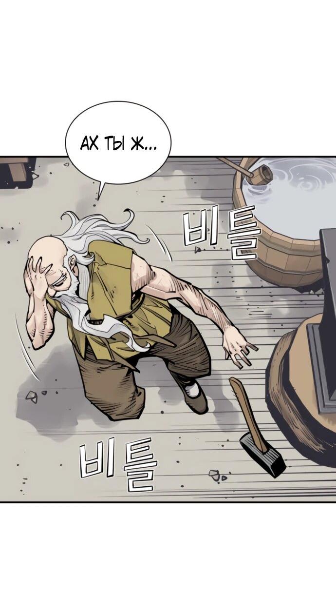 Манга Бог смерти - Глава 121 Страница 76