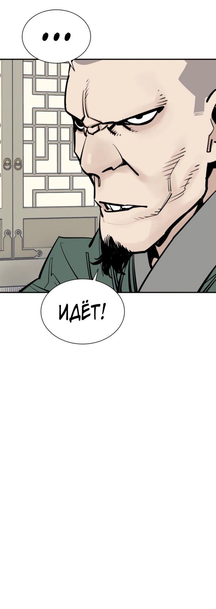 Манга Бог смерти - Глава 121 Страница 14