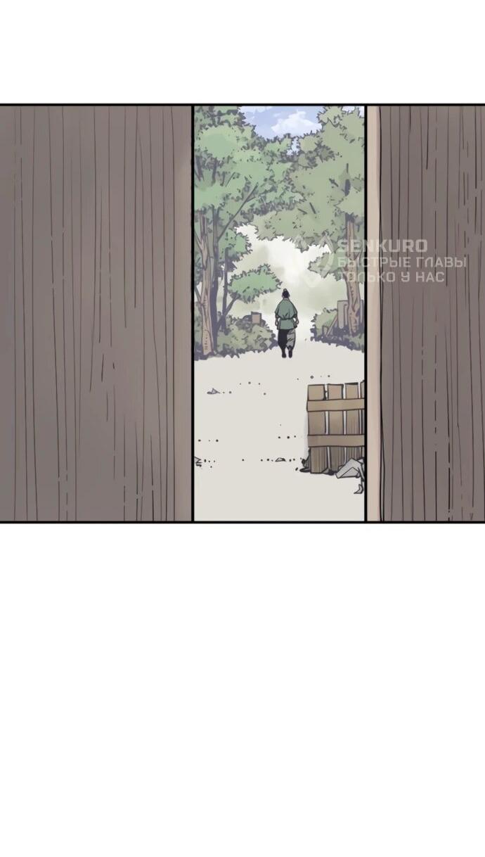 Манга Бог смерти - Глава 121 Страница 67