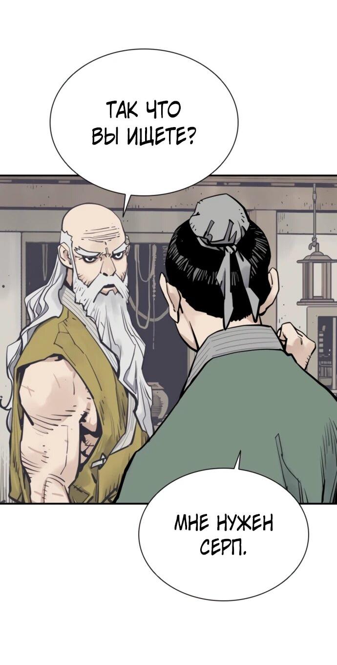 Манга Бог смерти - Глава 121 Страница 52