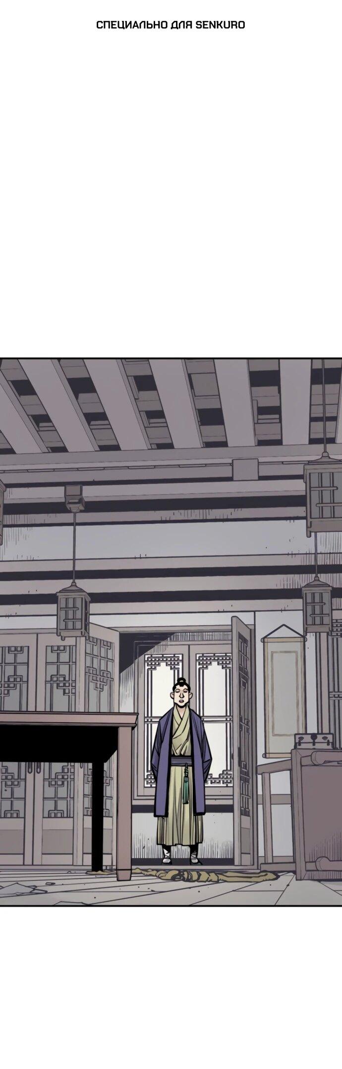 Манга Бог смерти - Глава 121 Страница 1