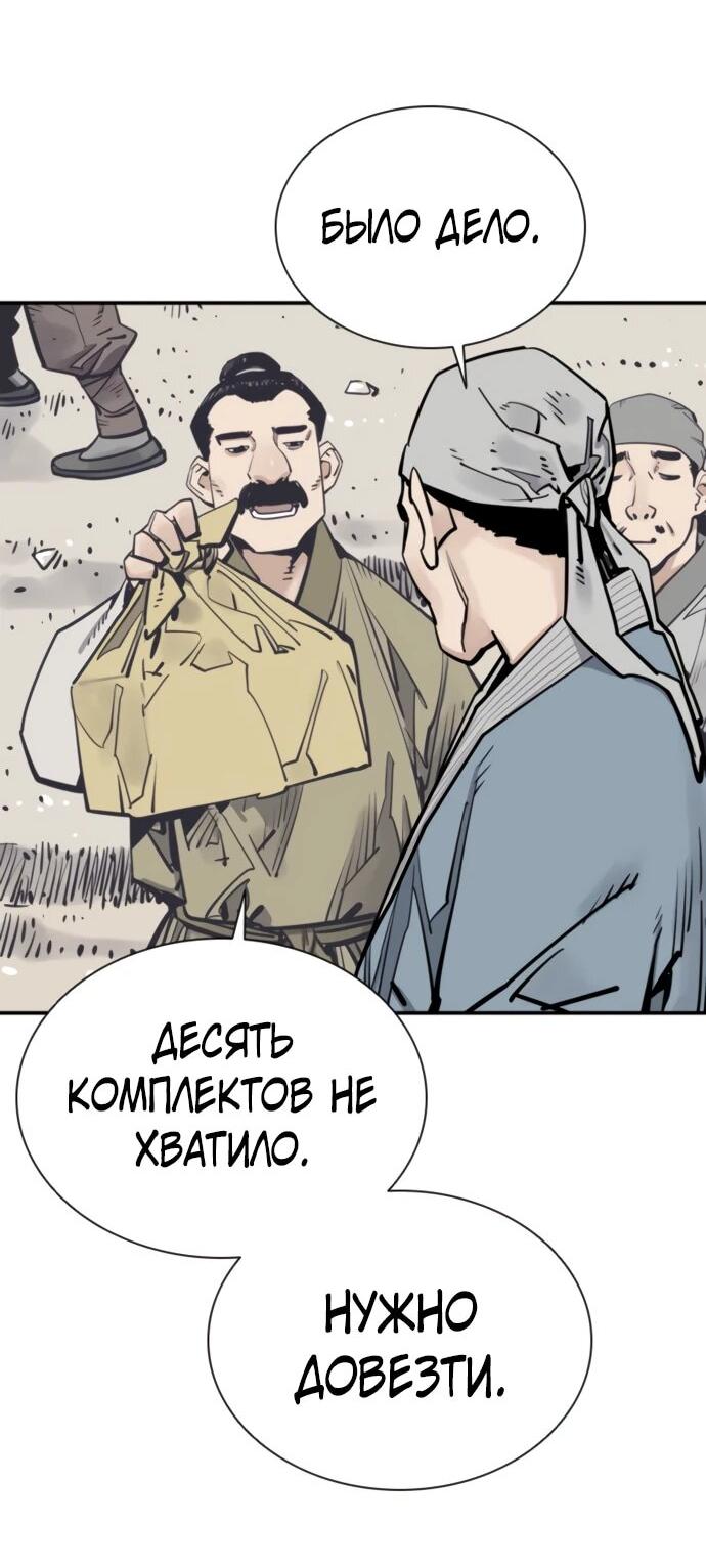 Манга Бог смерти - Глава 121 Страница 40