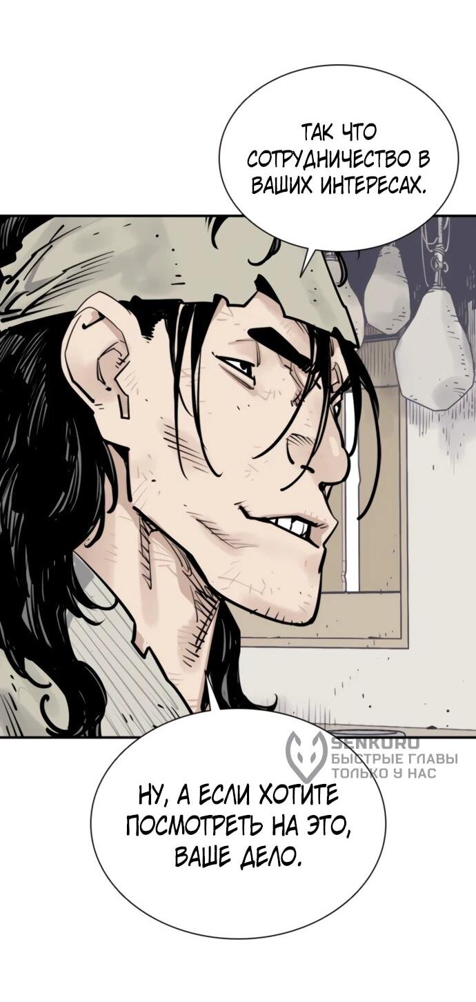 Манга Бог смерти - Глава 121 Страница 30