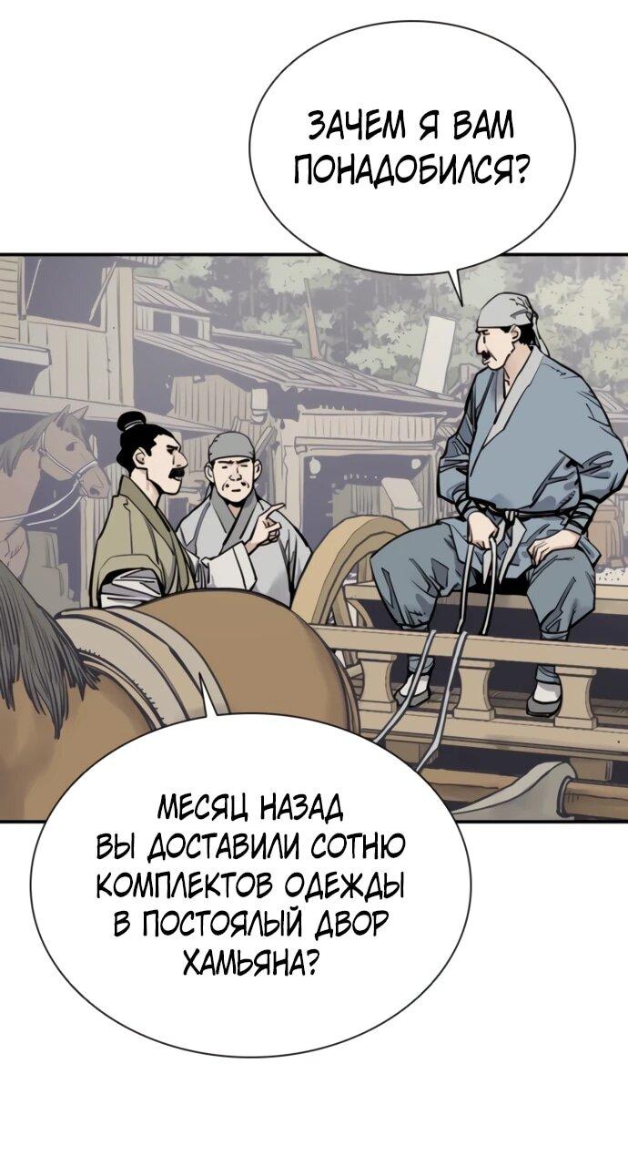 Манга Бог смерти - Глава 121 Страница 39