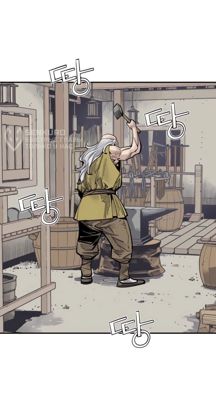 Манга Бог смерти - Глава 121 Страница 73