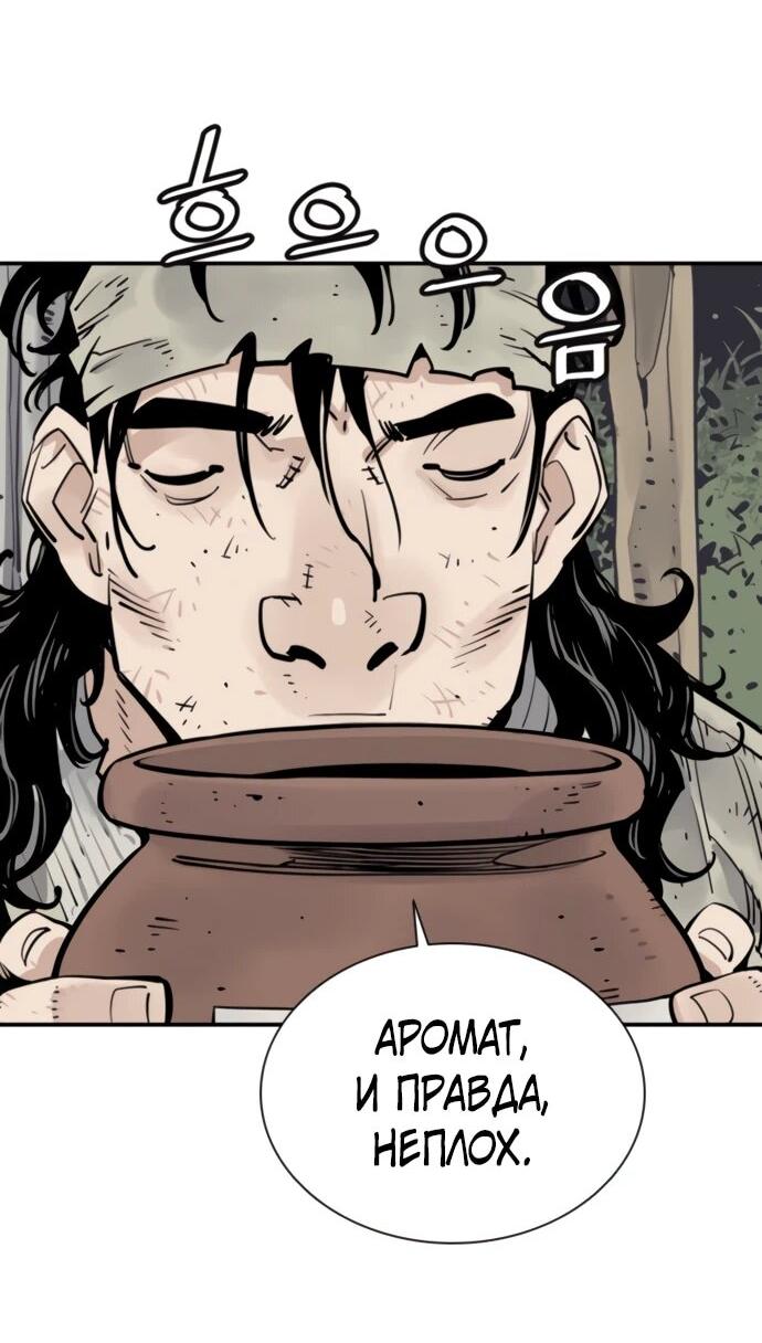 Манга Бог смерти - Глава 121 Страница 20