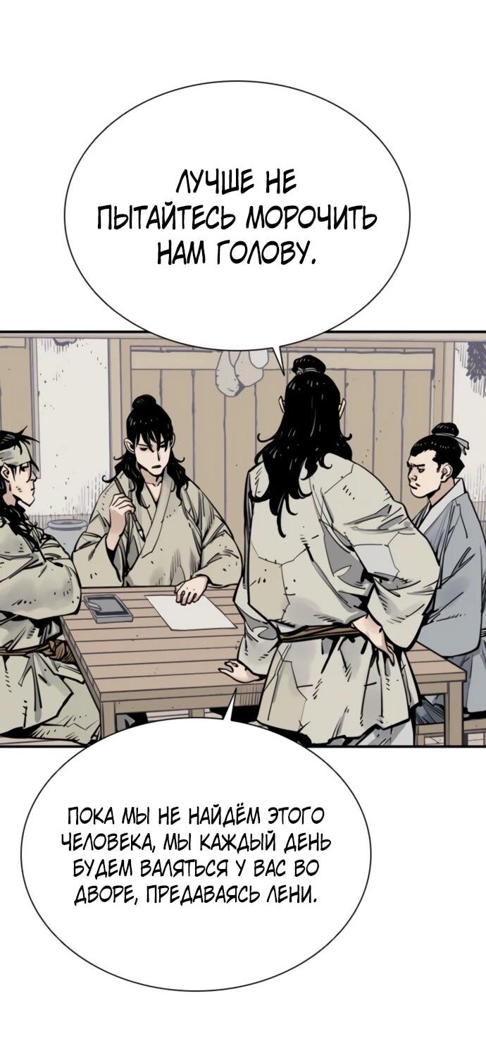 Манга Бог смерти - Глава 121 Страница 29