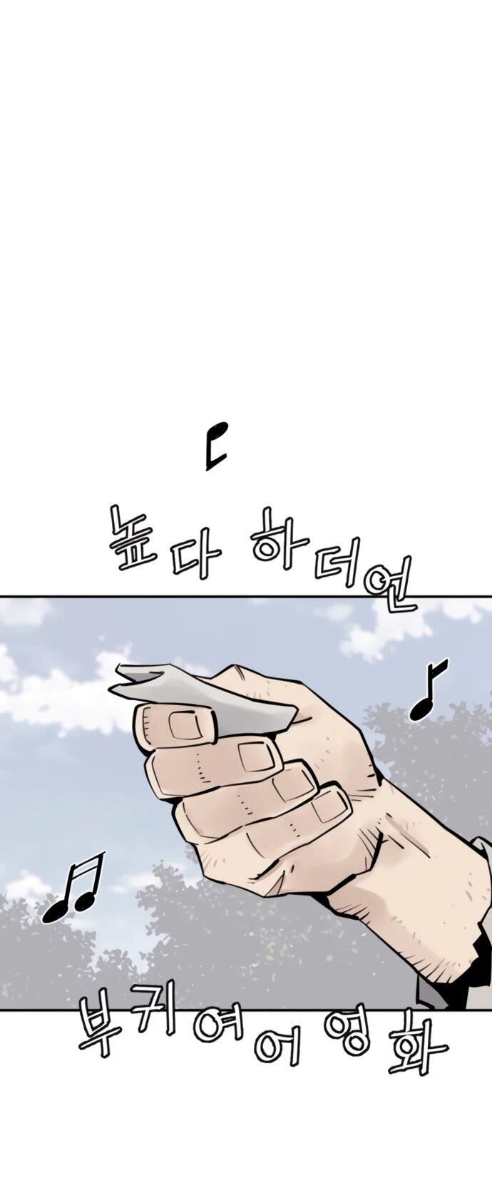 Манга Бог смерти - Глава 121 Страница 43