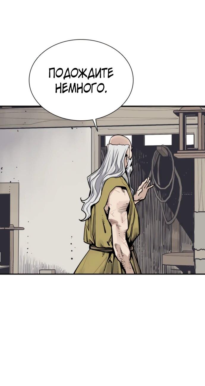 Манга Бог смерти - Глава 121 Страница 53