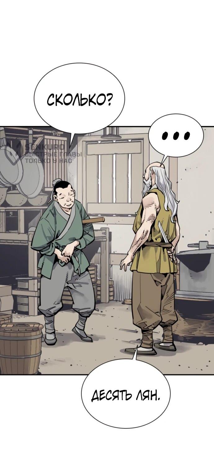 Манга Бог смерти - Глава 121 Страница 61