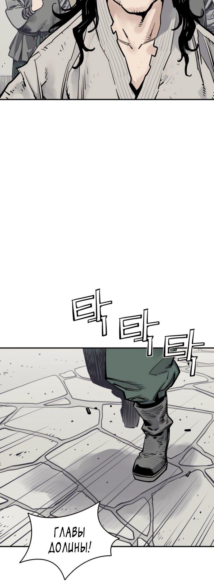 Манга Бог смерти - Глава 121 Страница 45
