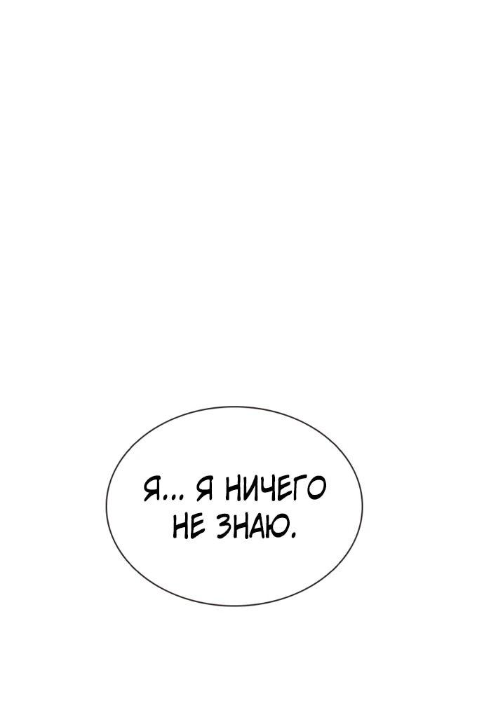 Манга Бог смерти - Глава 121 Страница 22