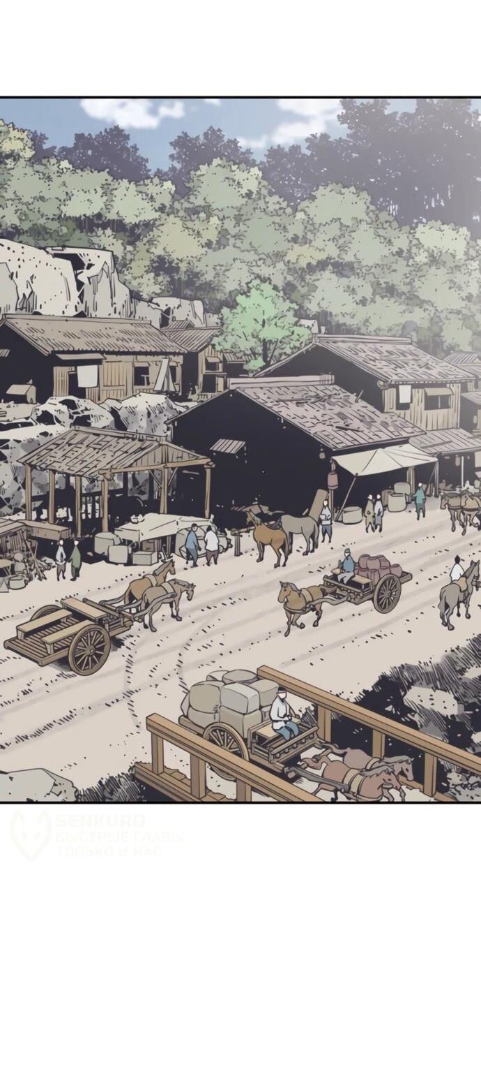 Манга Бог смерти - Глава 121 Страница 35