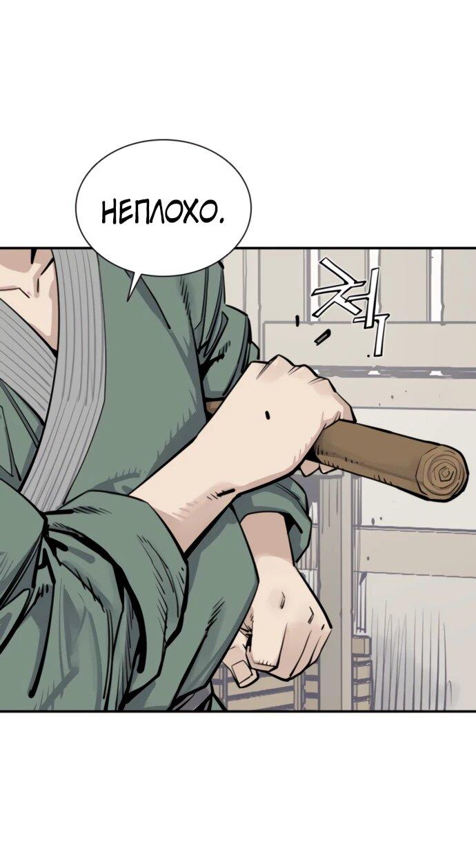 Манга Бог смерти - Глава 121 Страница 60